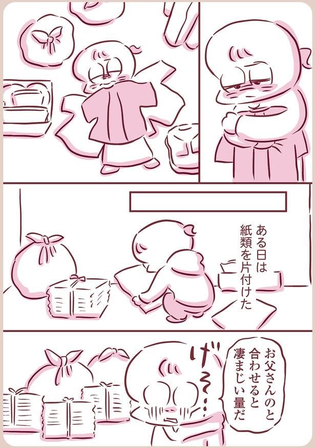 ある日は紙類を片付けた