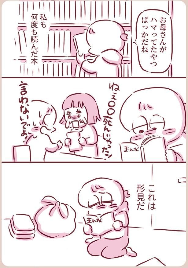 私も何度も読んだ本