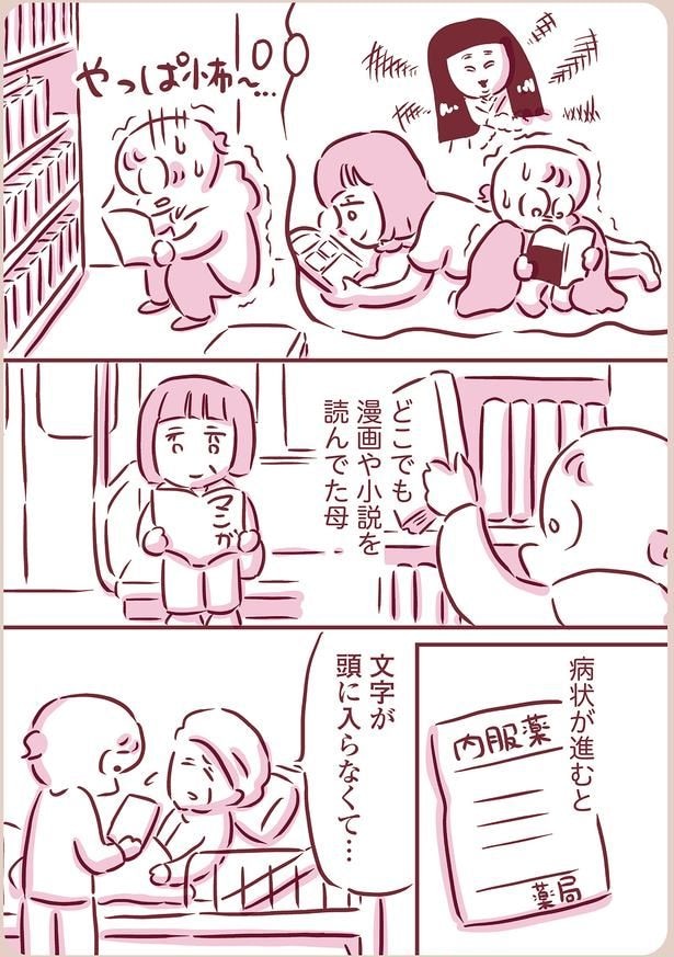 文字が頭に入らなくて…