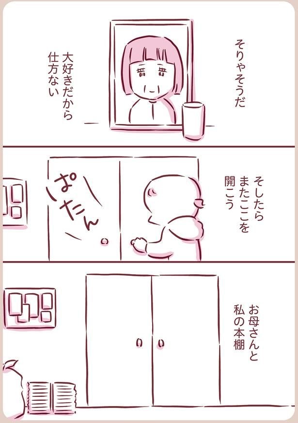 またここを開こう