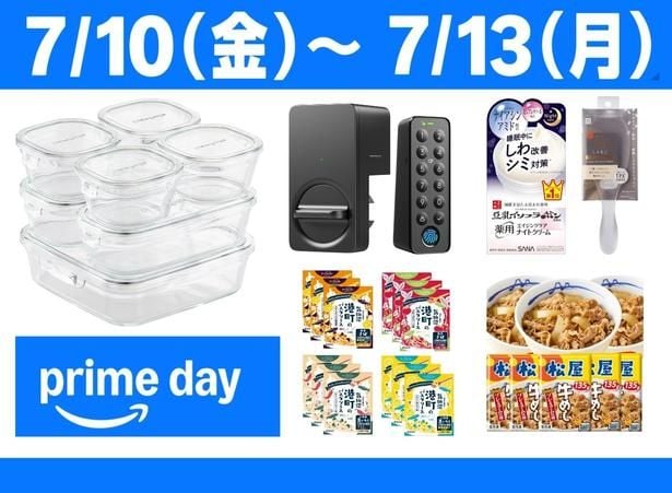 「神アイテム」6選