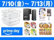 「34%OFFになってる…！」編集部スタッフが「自腹買い」したおすすめ商品6選【Amazonプライムデー】