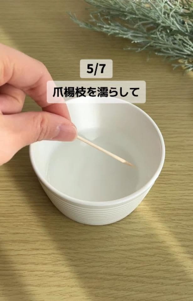 爪楊枝を水に濡らす▶ベビーチーズに…（⇒次へ）