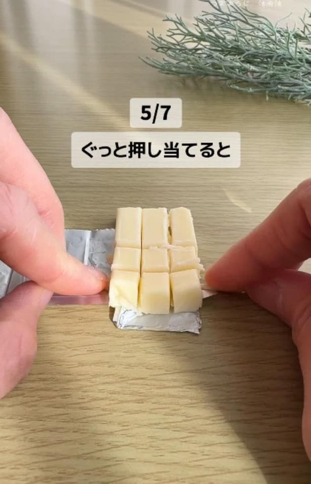 押し当てるように切る▶お菓子袋の保存も（⇒次へ）