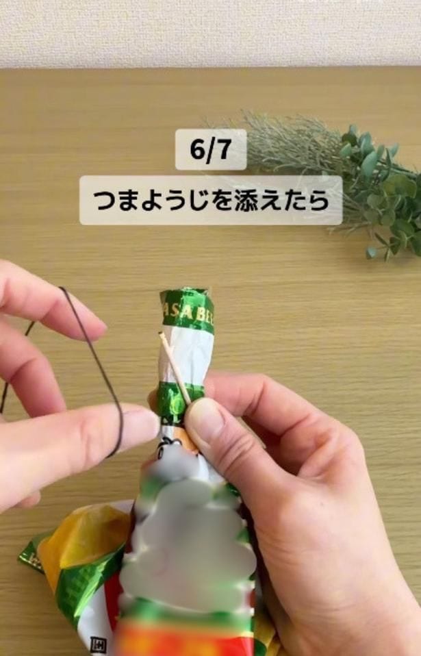 束ねた袋の口に爪楊枝を添える▶輪ゴムを回し掛ければ…（⇒次へ）