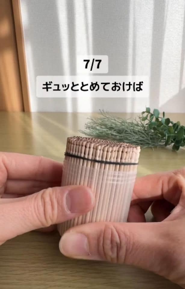 爪楊枝を輪ゴムでまとめる▶うっかり落としても…（⇒次へ）