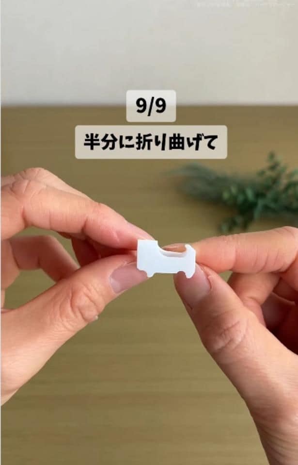 バッククロージャーを半分に折る▶マジックでアレンジすれば…（⇒次へ）