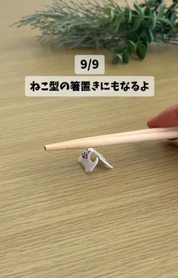 猫型箸置きの完成▶（次画像から日本の文化を北欧女子オーサと一緒に学ぶ『北欧女子オーサ日本を学ぶ』が読めます）（⇒次へ）