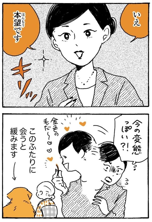 今の変態っぽい!?