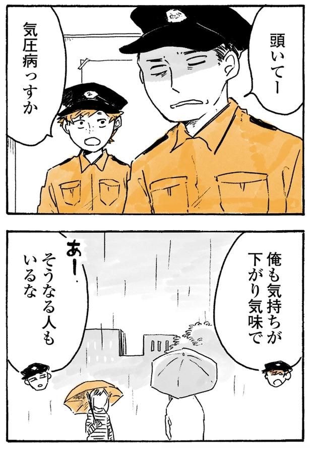 気圧病っすか