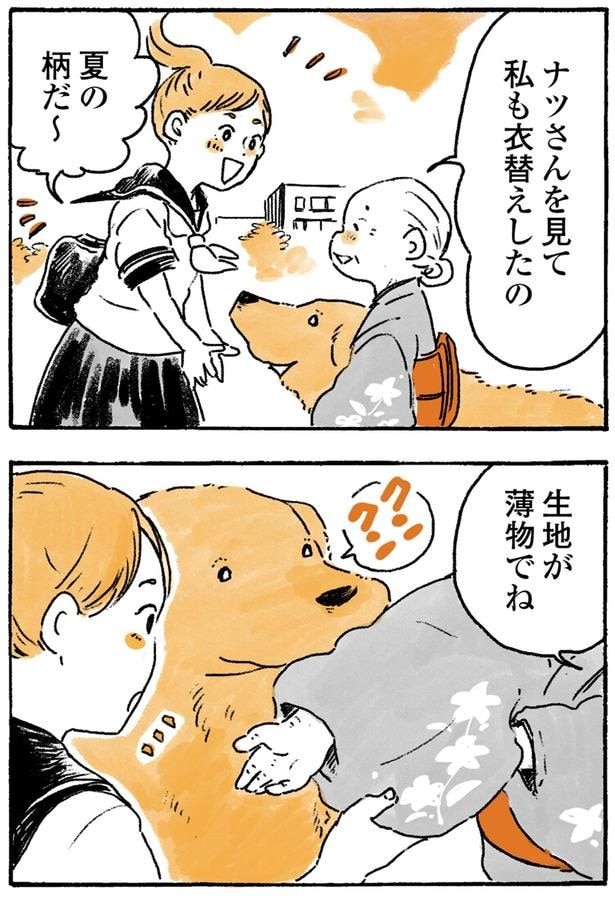 衣替えしたの