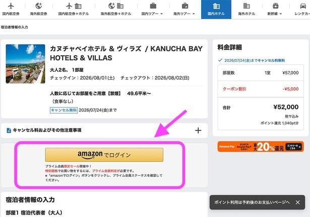 Amazonの確認はこんな感じ