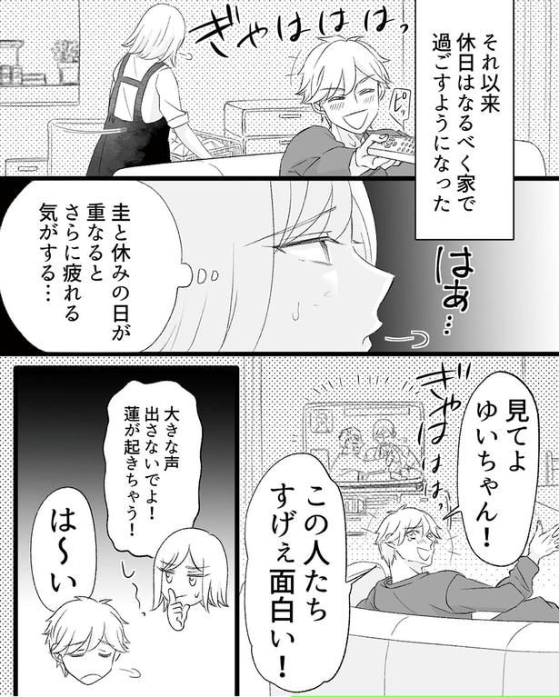 大きな声出さないでよ!