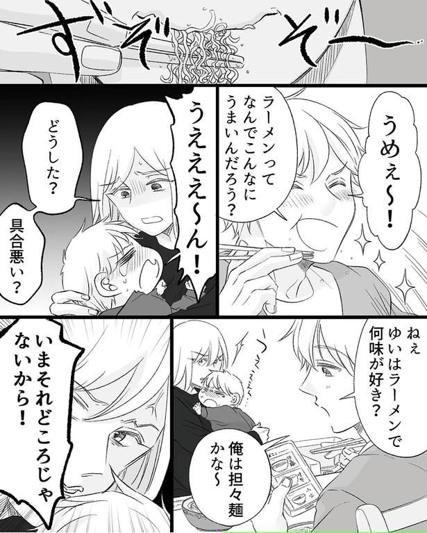 いまそれどころじゃないから!