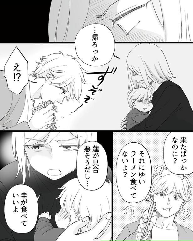 …帰ろっか
