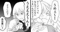 ぐずる息子を気にすることもなく…夫はひとりでラーメンに大満足／不倫現場録画中　ベビーモニターが暴いた夫の裏切り（4）