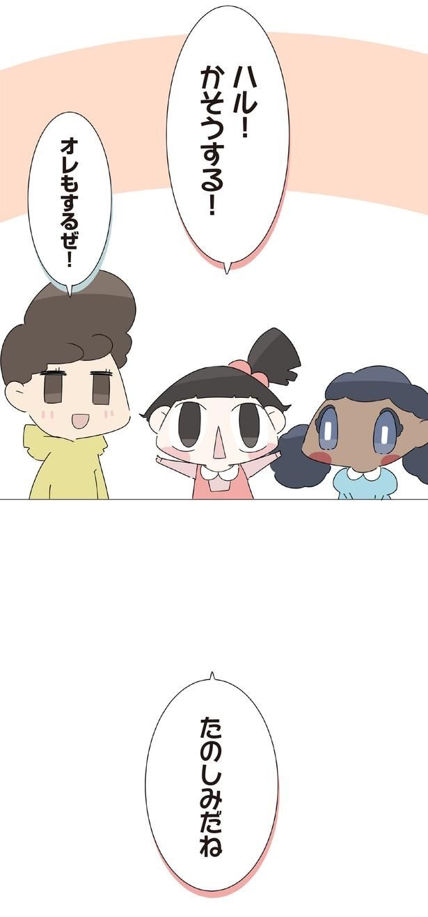 たのしみだね