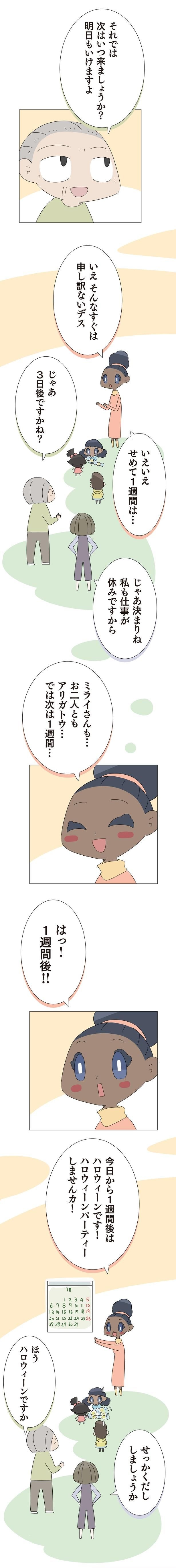 3日後ですかね?