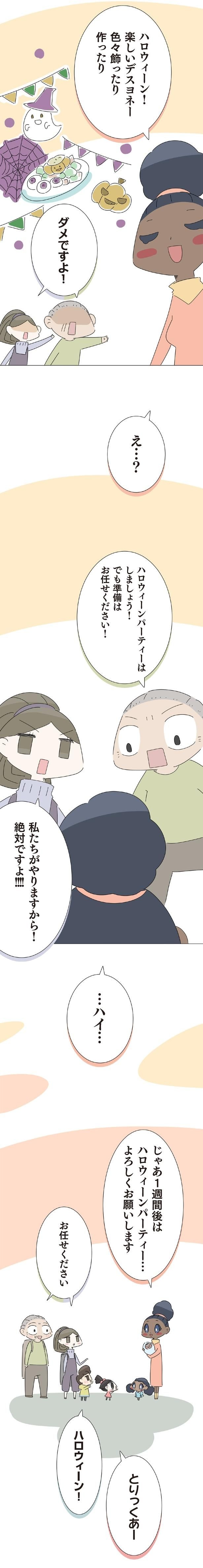 色々飾ったり作ったり
