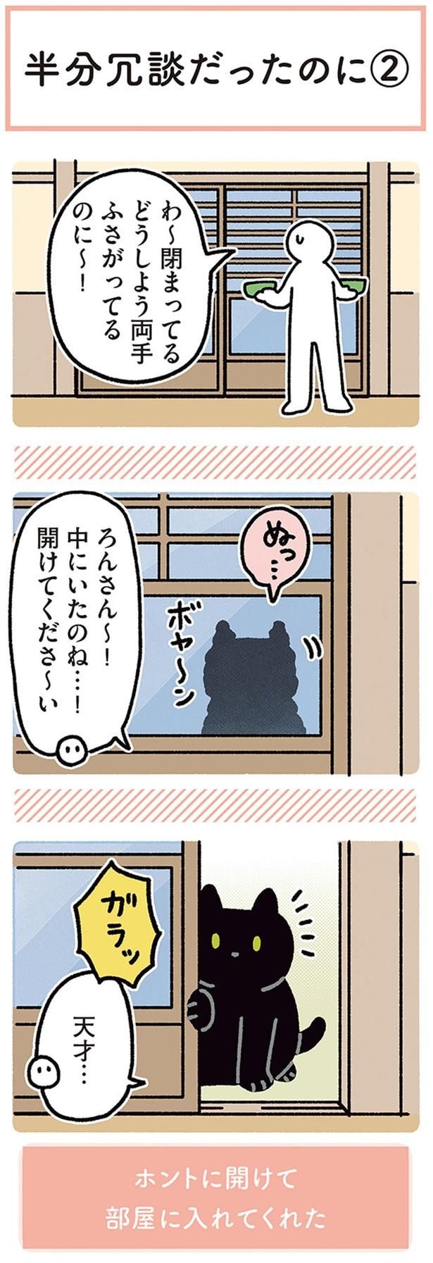 天才…