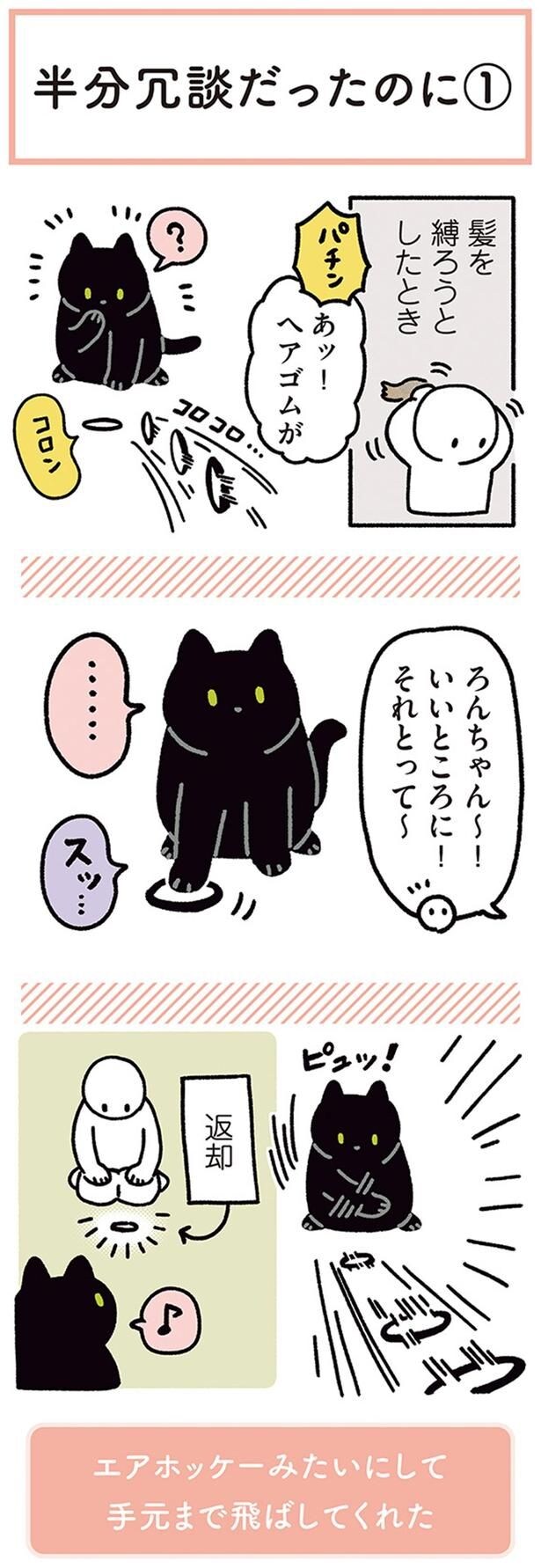 いいところに!
