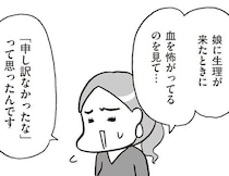 初めての生理に戸惑わないために。子どもに伝えたい大切なこと