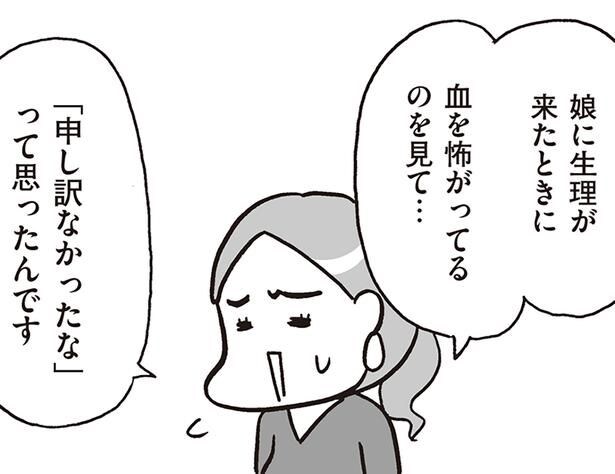 初めての生理に戸惑わないために。子どもに伝えたい大切なこと