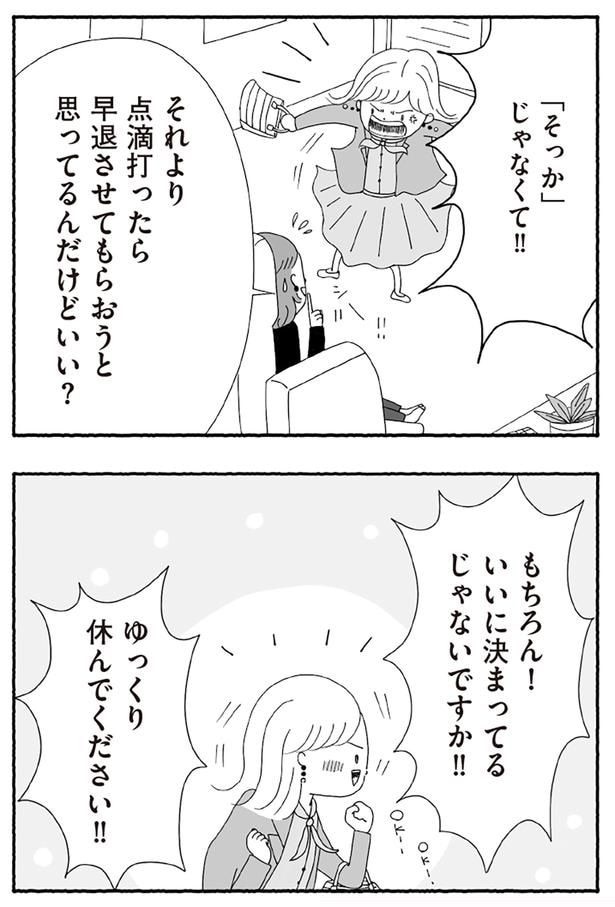 ゆっくり休んでください!!