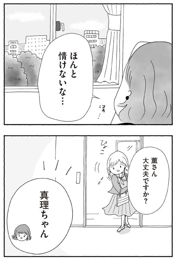 情けないな…
