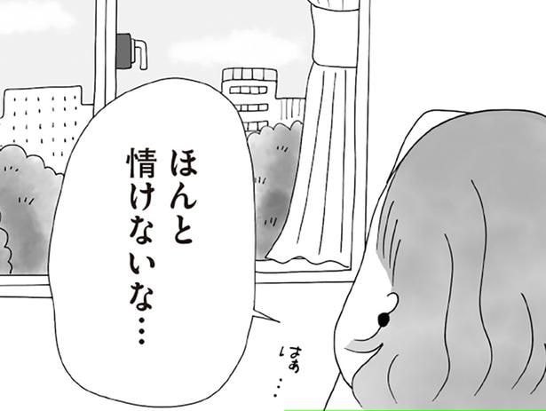 情けない