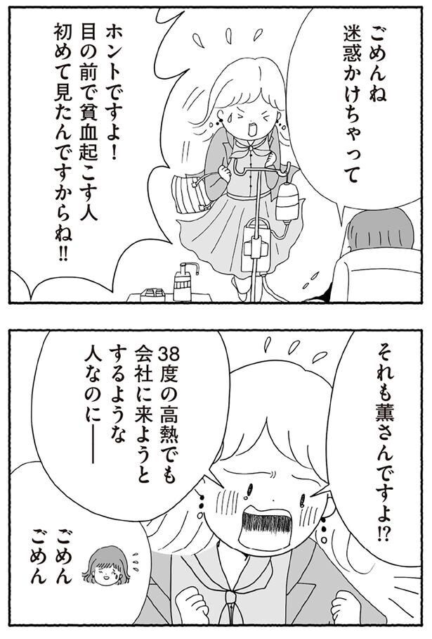 ごめんね迷惑かけちゃって
