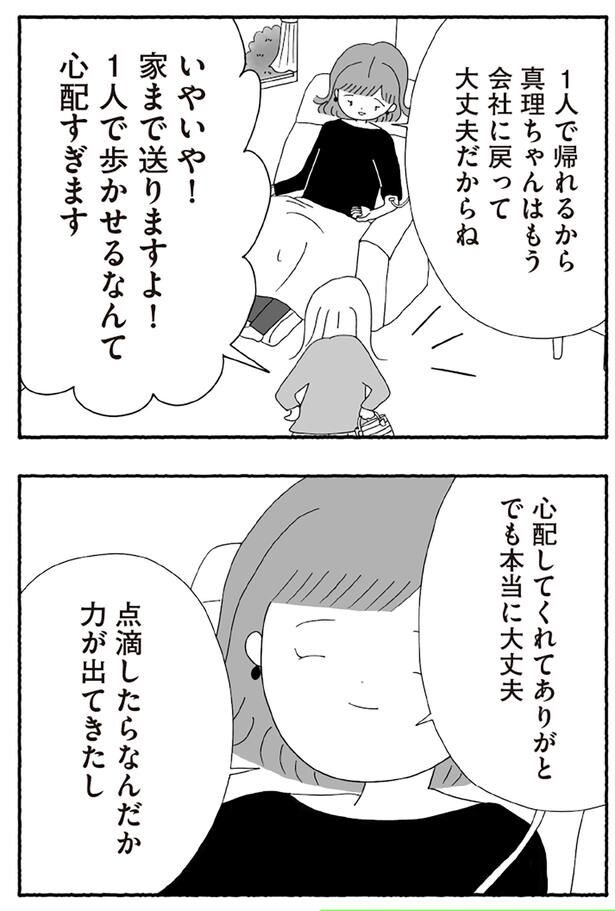 心配すぎます