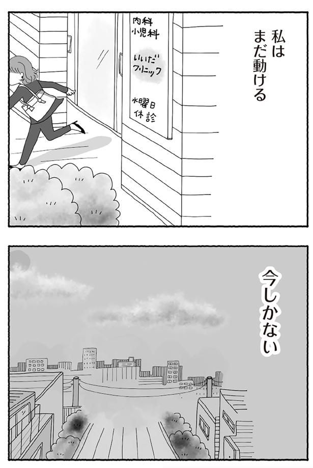 今しかない