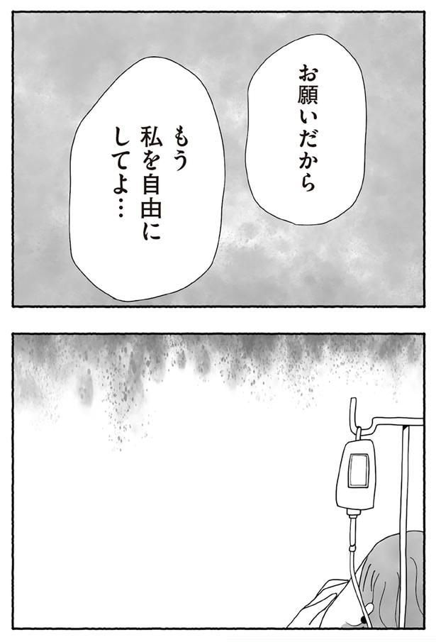 お願いだから
