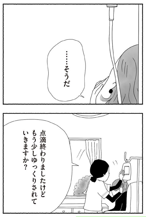 もう少しゆっくりされていきますか?
