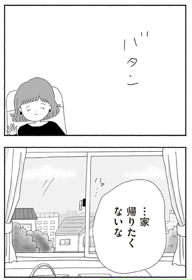 帰りたくないな