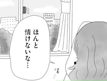 家にいてもゆっくり休めない。離婚問題でとうとう倒れてしまった日／離婚しても終わらない 共同親権がはじまる日（16）