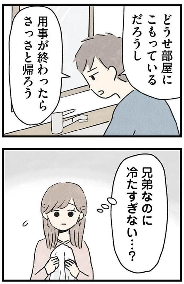 冷たすぎない…?