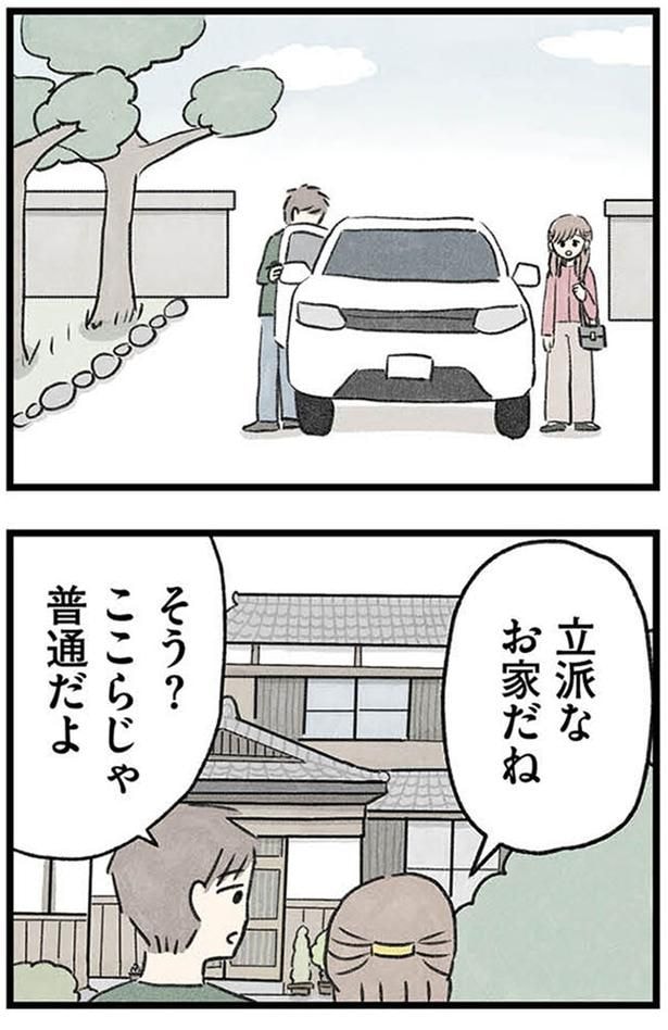 立派なお家だね