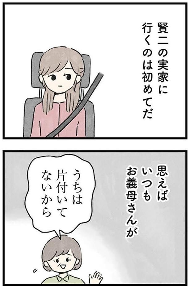 うちは片付いてないから