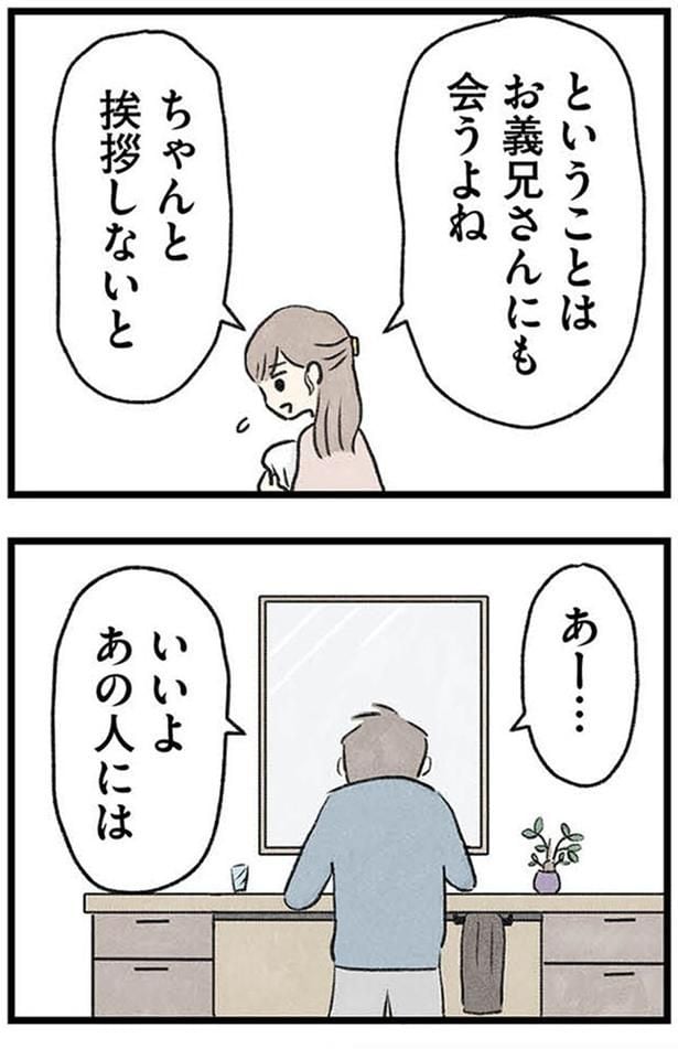 ちゃんと挨拶しないと