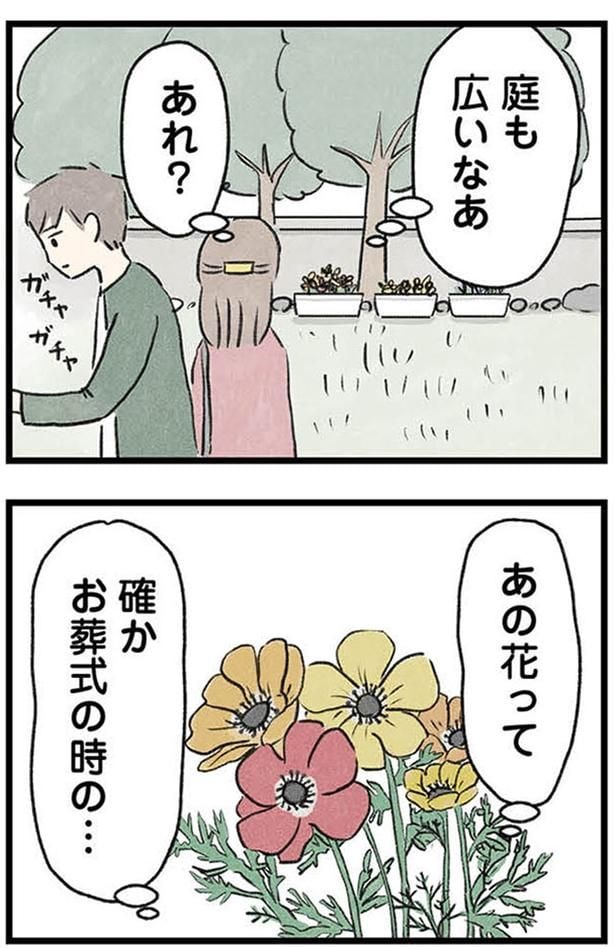 庭も広いなあ