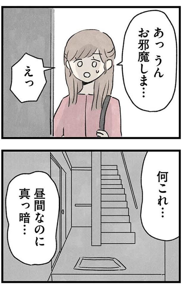 何これ…