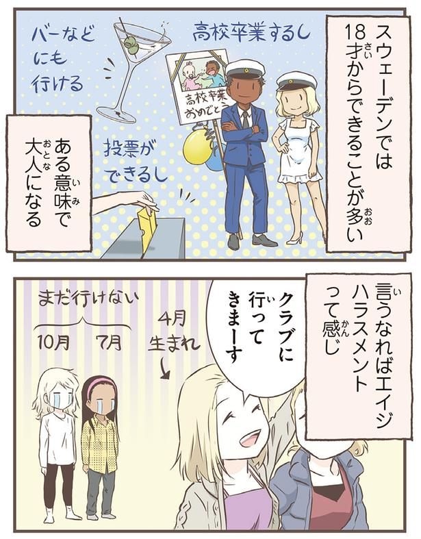 クラブに行ってきまーす
