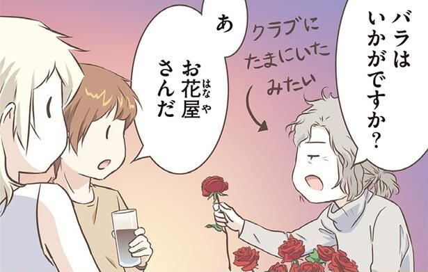 バラはいかがですか?