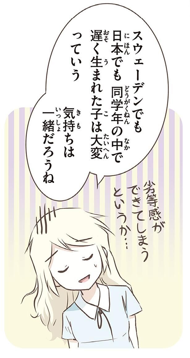 気持ちは一緒だろうね