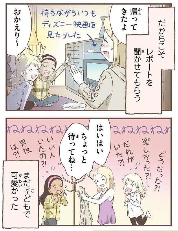 レポートを聞かせてもらう