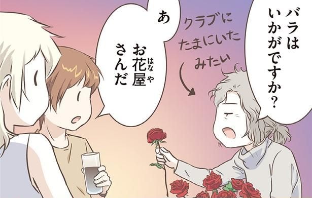 北欧女子18歳の誕生日、クラブデビューでの忘れられない言葉