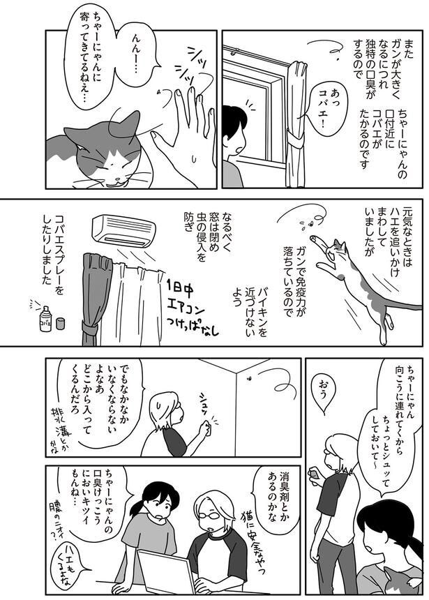 消臭剤とかあるのかな