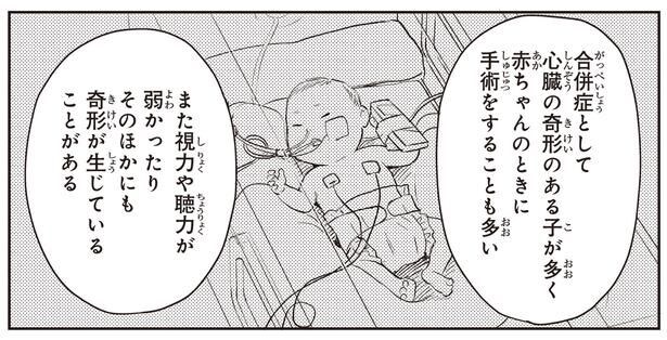 合併症として
